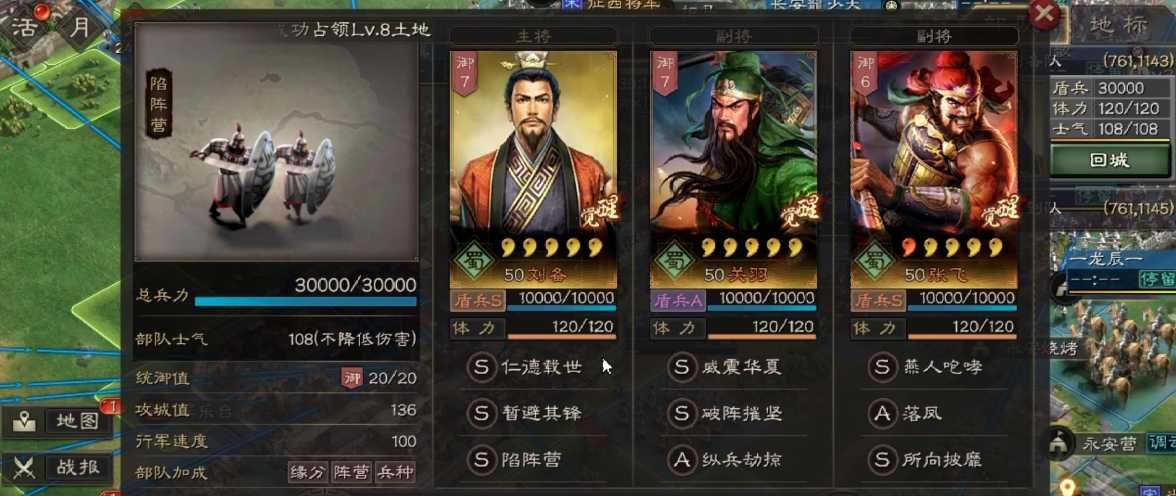 三国志战略版蜀国用什么兵 三国志战略版蜀国用什么兵