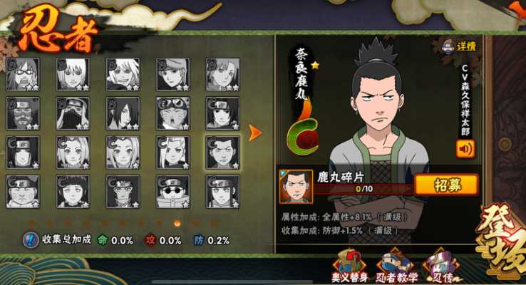 火影忍者卡卡西怎么配阵容