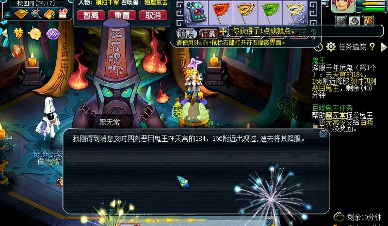 梦幻西游抓鬼带什么bb效率高 梦幻西游抓鬼带什么bb效率高