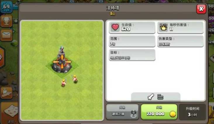 部落冲突金塔怎么升级