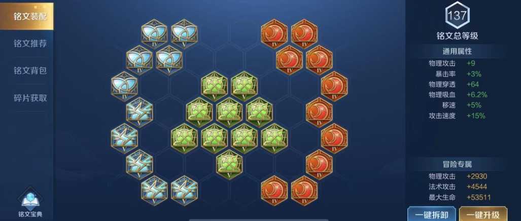 王者荣耀镜打野铭文出装怎么出