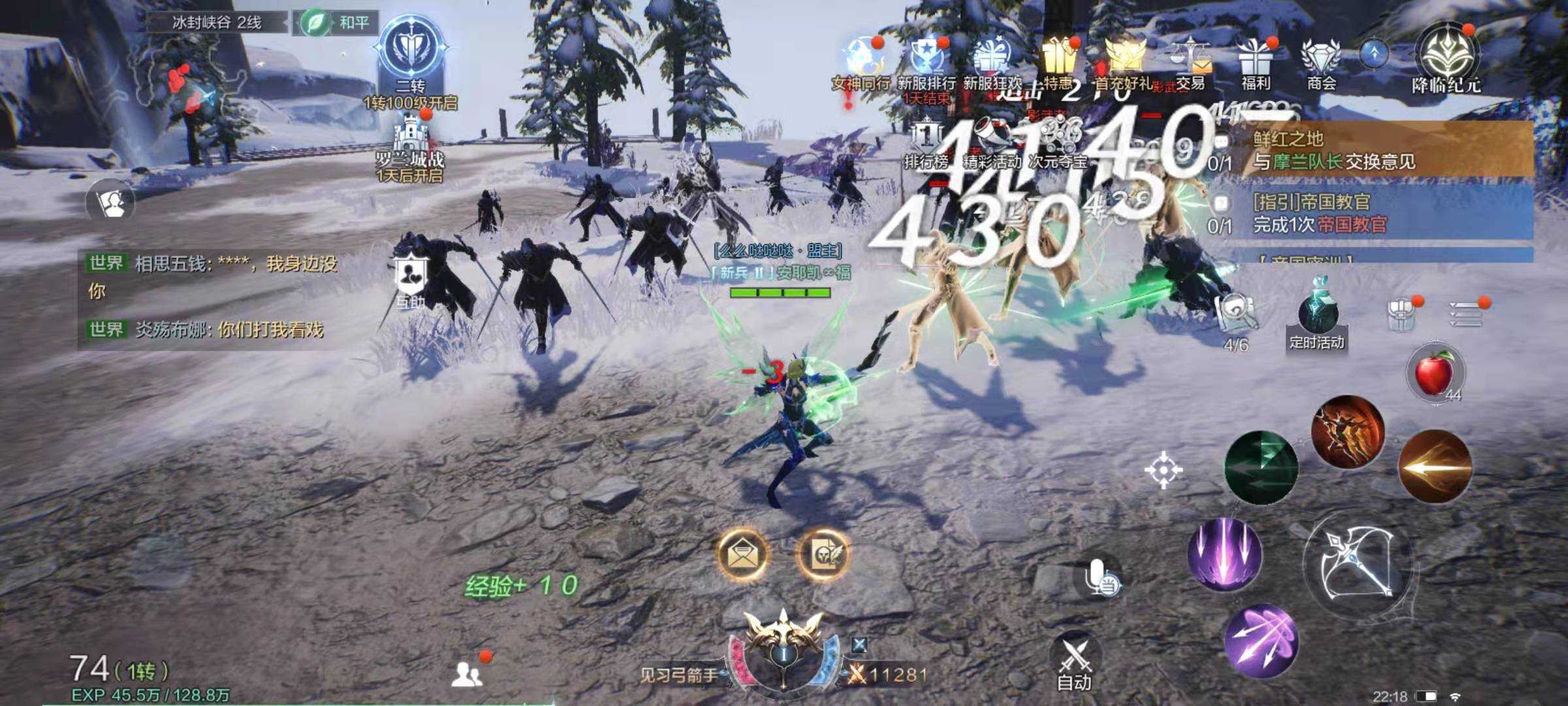 全民奇迹2弓箭天赋技能选哪个 全民奇迹2弓箭天赋技能选哪个