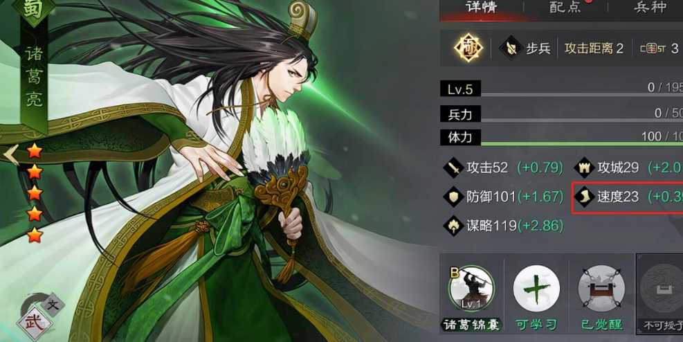 率土之滨步诸葛怎么用