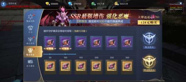 全民奇迹2精灵商店怎么开启