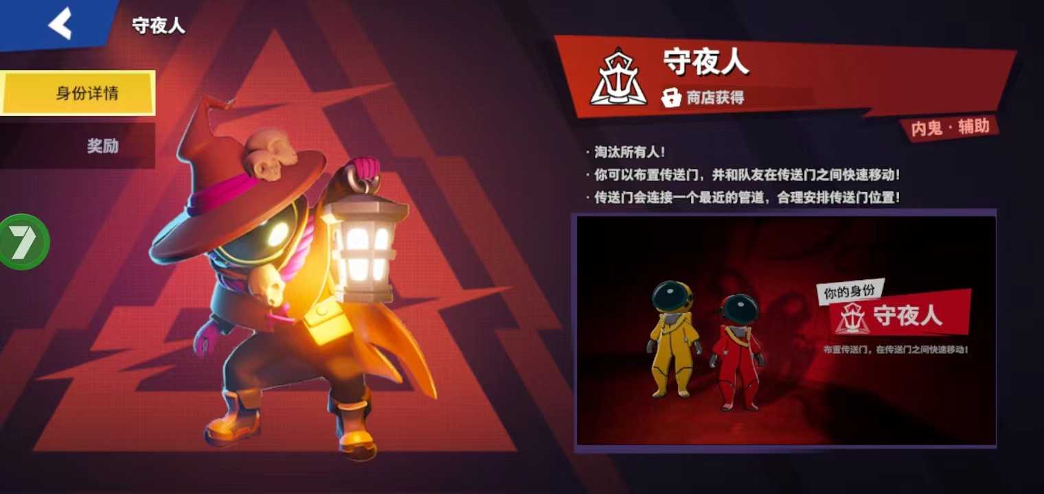 太空行动新手买什么内鬼 太空行动新手买什么内鬼