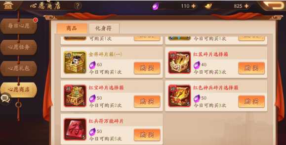 少年三国志2救苍生符怎么获得 少年三国志2救苍生符怎么获得