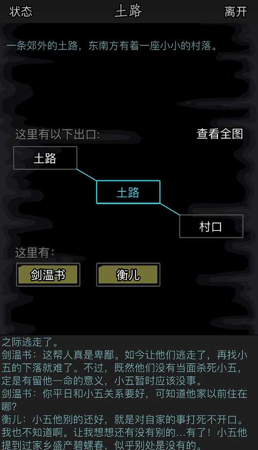 放置江湖剑温书身世任务怎么触发 放置江湖剑温书身世任务怎么触发