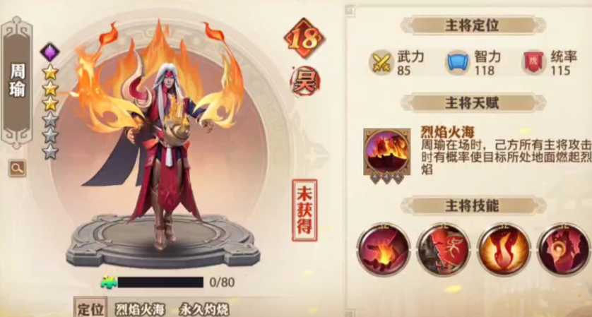 少年三国志零配什么阵容好