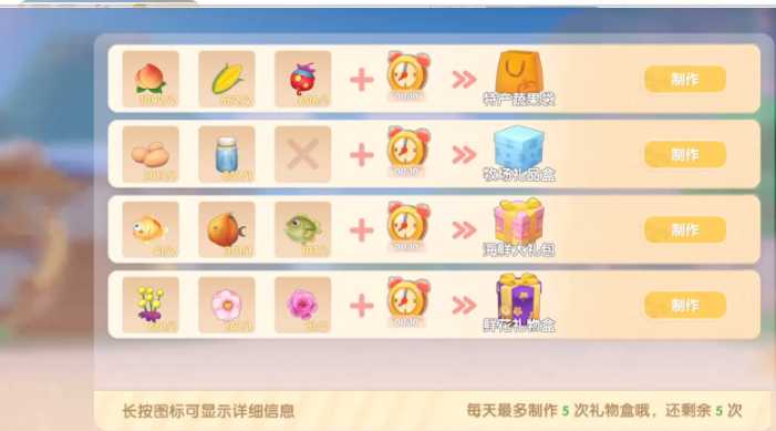 摩尔庄园农作物怎么赠送