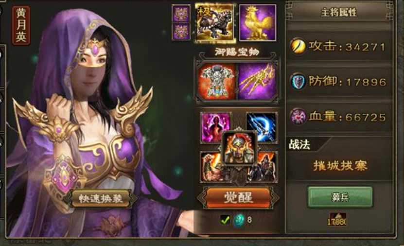 攻城掠地怎么过杨修