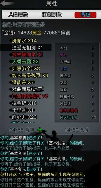 放置江湖0转天山用什么武功 放置江湖0转天山用什么武功