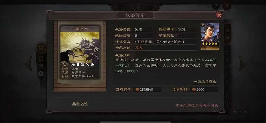 三国志战略版赵云如何配战法