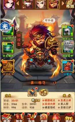 少年三国志赤壁蜀国怎么打 少年三国志赤壁蜀国怎么打