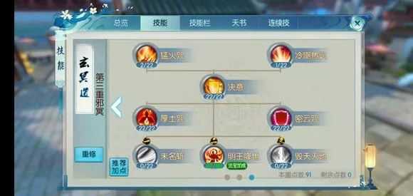 诛仙手游鬼王团战技能如何搭配 诛仙手游鬼王团战技能如何搭配