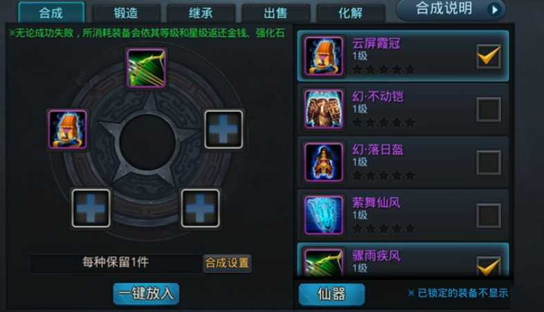 乱斗西游2白象精紫装怎么选