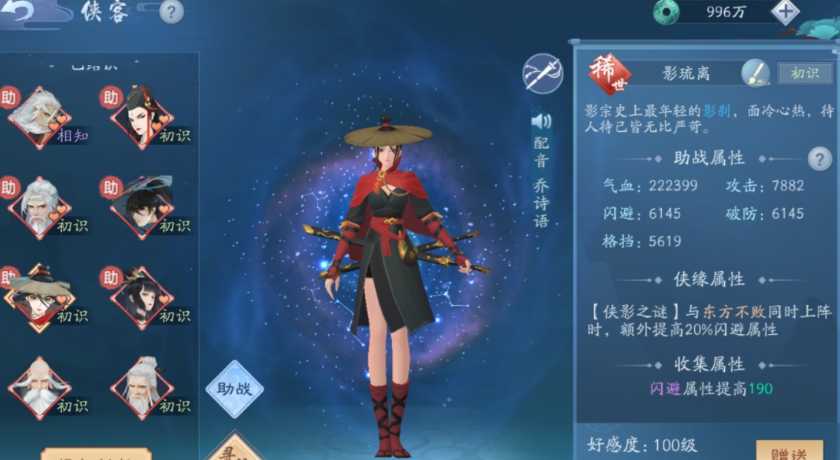 新笑傲江湖武当帮贡加哪个属性 新笑傲江湖武当帮贡加哪个属性