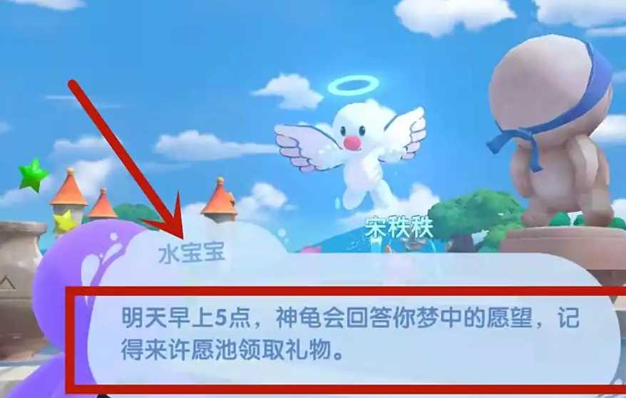 摩尔庄园人鱼套装怎么许愿 摩尔庄园人鱼套装怎么许愿