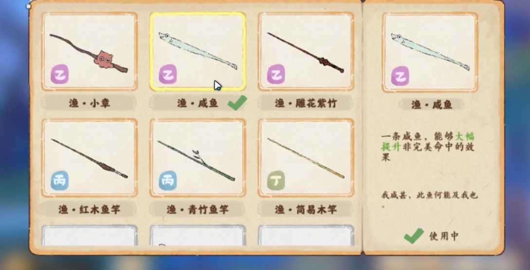 桃源深处有人家鱼怎么卖 桃源深处有人家鱼怎么卖