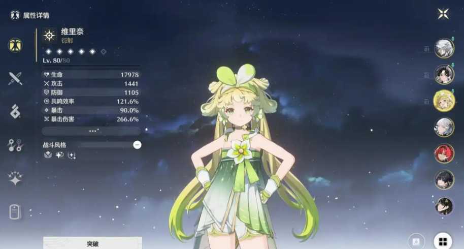 鸣潮常驻角色选哪个最好 鸣潮常驻角色选哪个最好