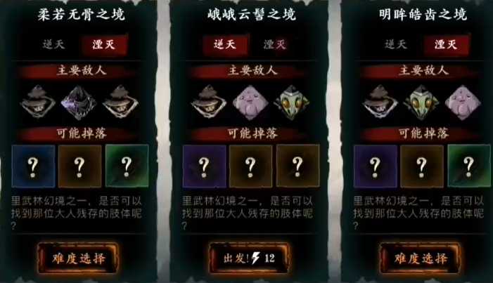 影之刃3魂刷什么刻印 影之刃3魂刷什么刻印