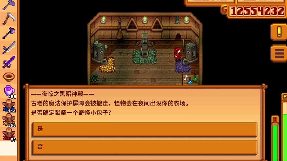 星露谷物语法师任务咋做