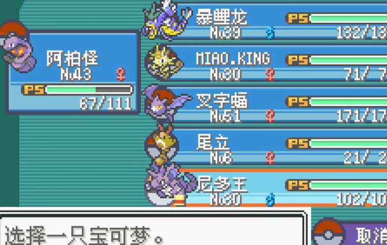 口袋妖怪火红尼多王在哪抓