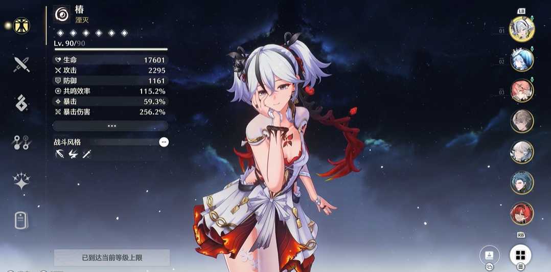 鸣潮梦境列车在哪