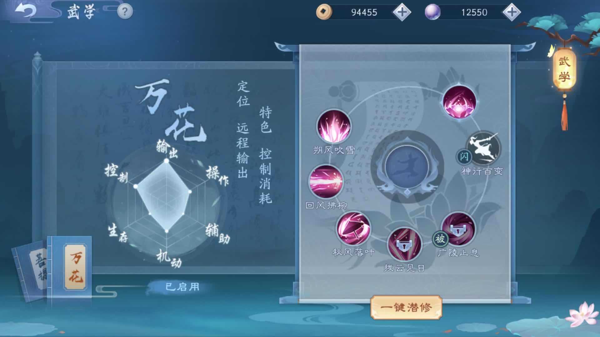 新笑傲江湖万花和菩提哪个厉害 新笑傲江湖万花和菩提哪个厉害