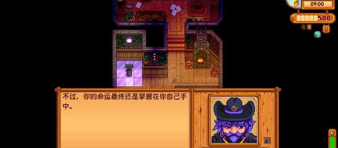 星露谷物语怎么解锁魔法 星露谷物语怎么解锁魔法