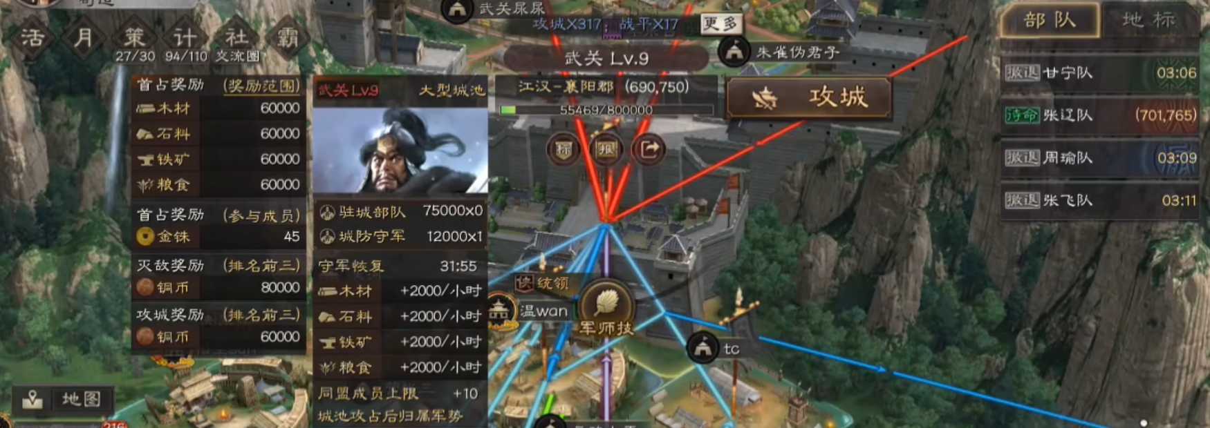 三国志战略版s2怎么进司隶