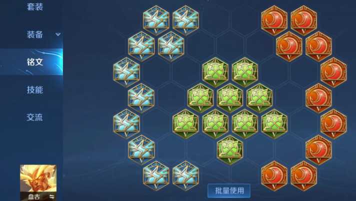 王者荣耀盘古最强出装及铭文怎么搭配 王者荣耀盘古最强出装及铭文怎么搭配