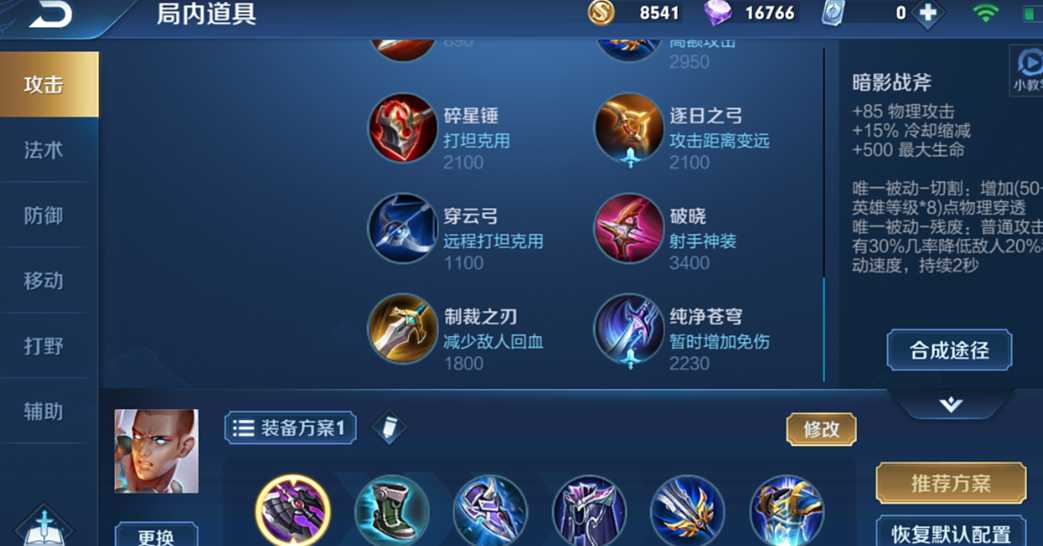 王者荣耀达摩逆风局出装怎么搭配 王者荣耀达摩逆风局出装怎么搭配