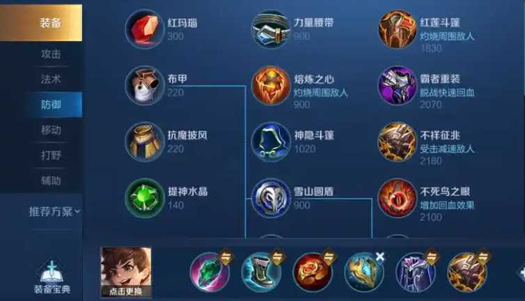 王者荣耀刘禅最强推塔怎么出装 王者荣耀刘禅最强推塔怎么出装