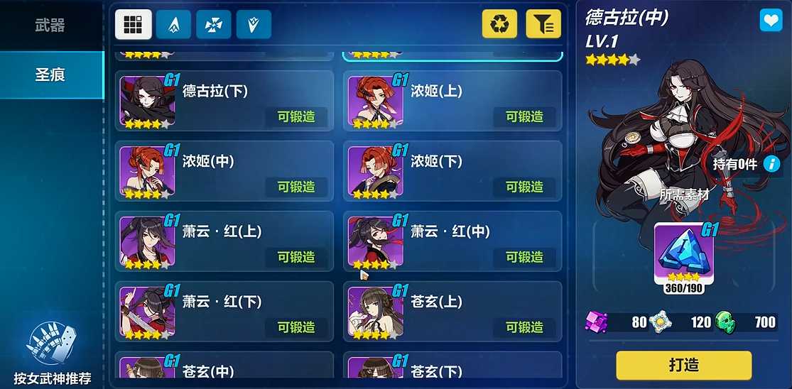 崩坏3装备养成怎么完成 崩坏3装备养成怎么完成