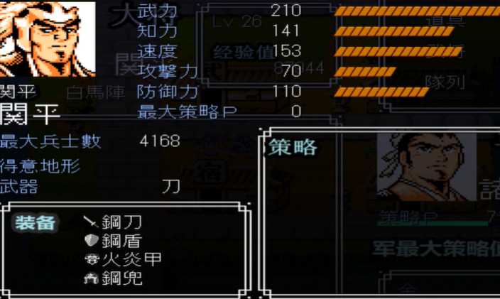 吞食天地2长沙城在哪里