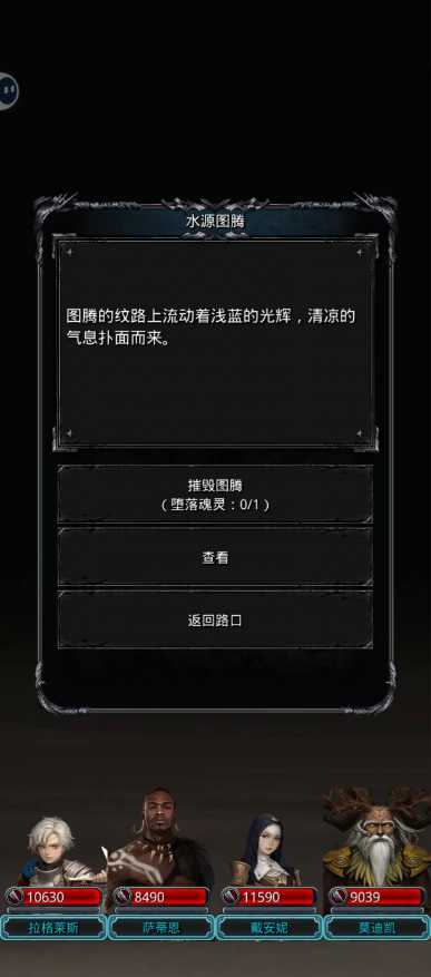 地下城堡2图16副本三图腾怎么打 地下城堡2图16副本三图腾怎么打