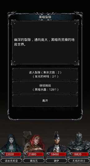 地下城堡2黑暗裂隙第二层怎么进