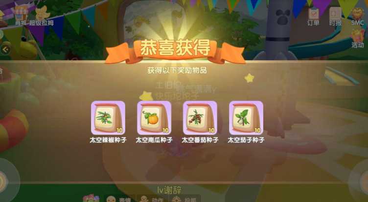 摩尔庄园怎么找土伯伯要种子 摩尔庄园怎么找土伯伯要种子