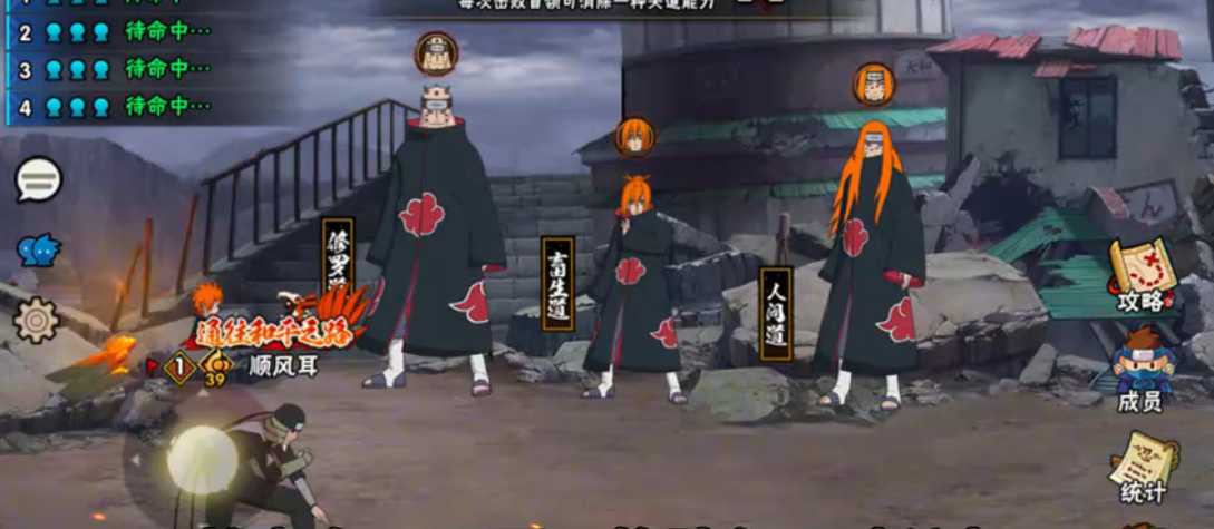 火影忍者如何打佩恩团本