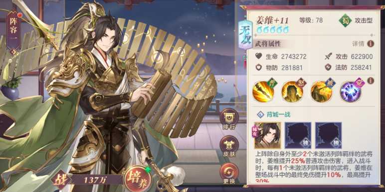 三国志幻想大陆曹操脏水队带姜维怎么样 三国志幻想大陆曹操脏水队带姜维怎么样