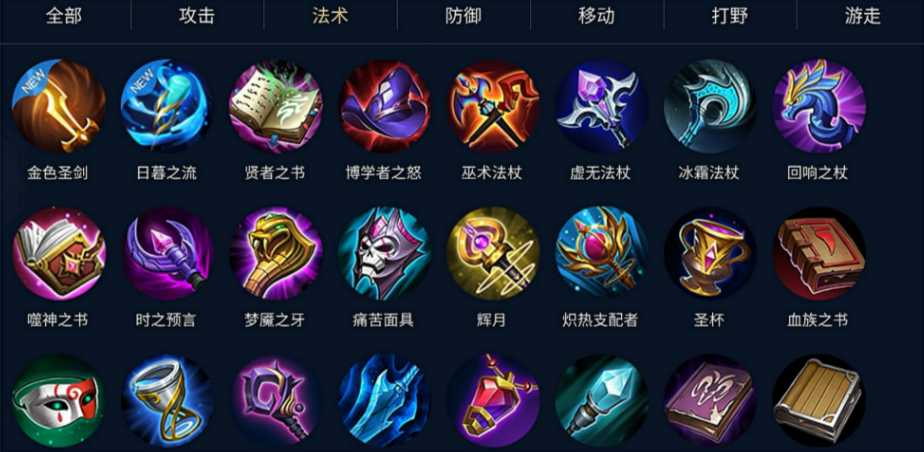 如何自己配王者荣耀出装 如何自己配王者荣耀出装