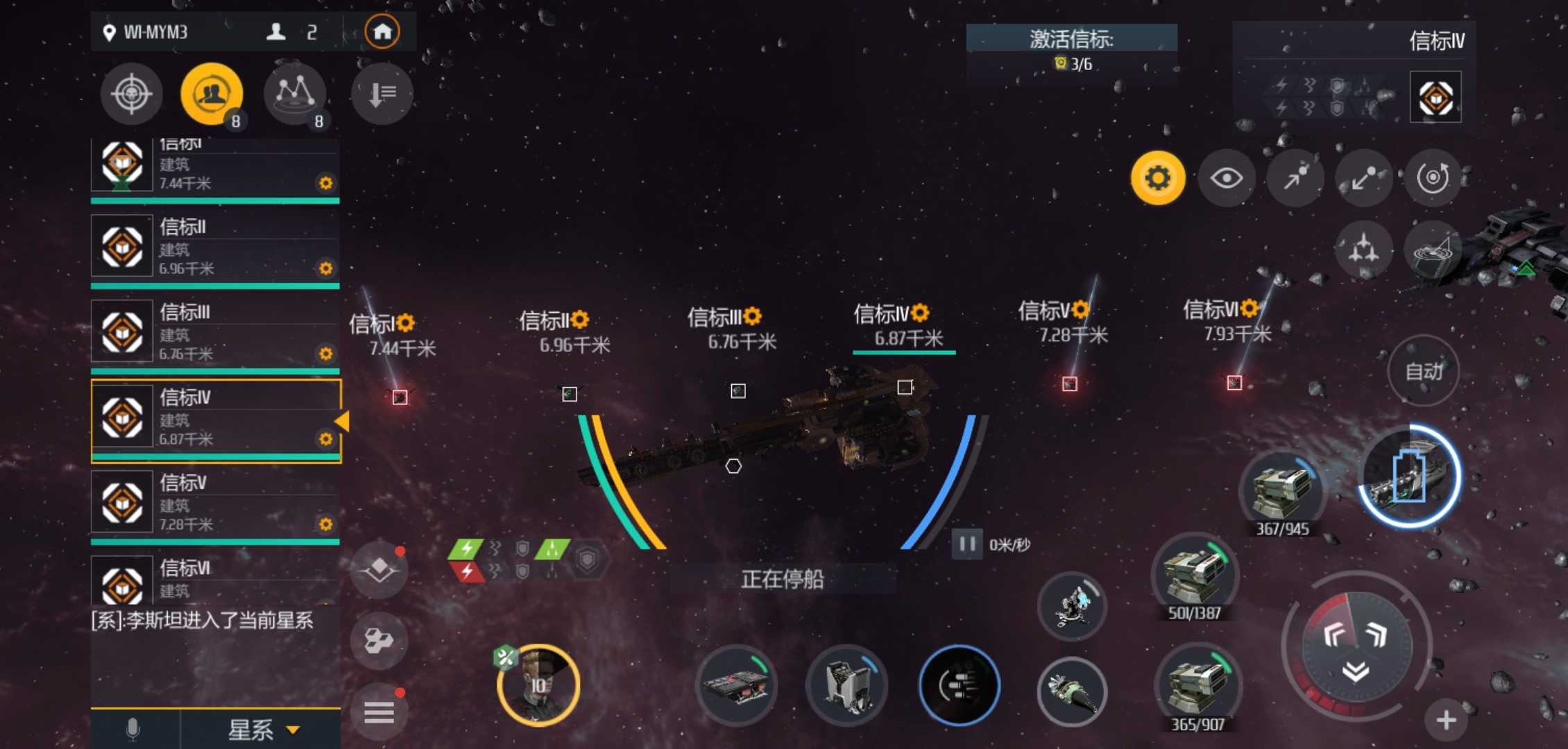 第二银河下虫洞状态怎么解决 第二银河下虫洞状态怎么解决