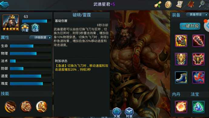 乱斗西游上清离尘拂怎么打