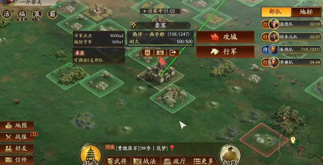 三国志战略版用什么打要塞 三国志战略版用什么打要塞