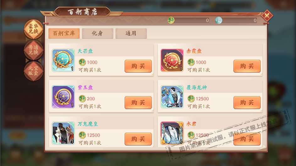 少年三国志2军团时装怎么买