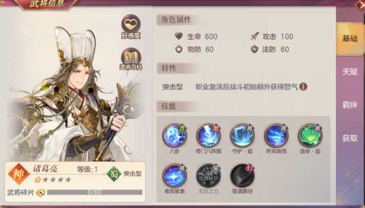 三国志幻想大陆赵云诸葛亮阵容怎么搭配 三国志幻想大陆赵云诸葛亮阵容怎么搭配