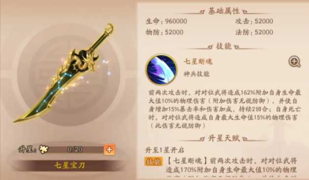 少年三国志2奶妈带什么神兵 少年三国志2奶妈带什么神兵