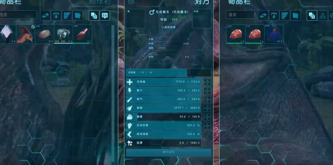 方舟生存进化如何驯服无齿翼龙