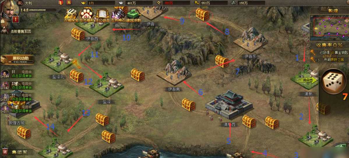 攻城掠地哪些地方有冲锋 攻城掠地哪些地方有冲锋