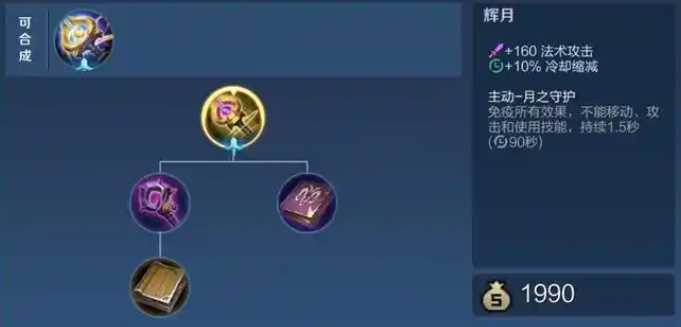 王者荣耀对付姜子牙出装怎么出